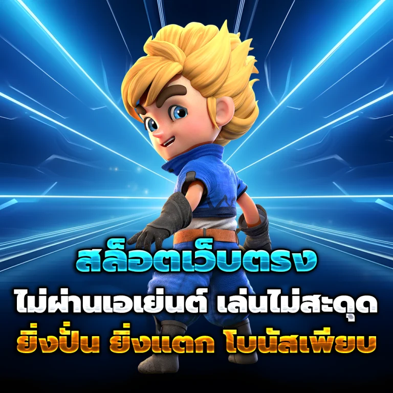 168topgame เครดิตฟรี